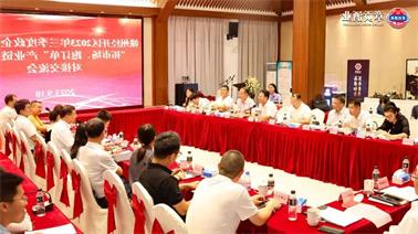 赣州经开区2023年三季度政企圆桌会在<a href='http://yqmx.byqylhh.com'>博彩九州平台</a>顺利召开